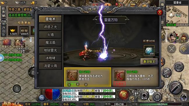 复古传奇焰火屠魔技巧 复古传奇焰火屠魔技巧